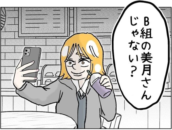 私の居場所がなくなっちゃう!!!　いいね数が減って焦る女子高生、ついに金欠になってしまい……【ないものねだりの女達。 #697】