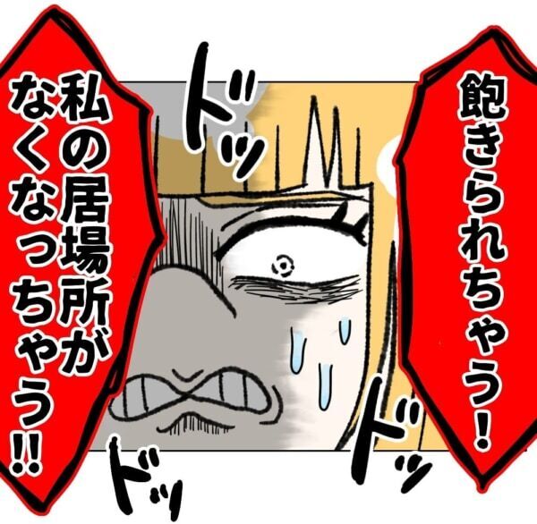 私の居場所がなくなっちゃう!!!　いいね数が減って焦る女子高生、ついに金欠になってしまい……【ないものねだりの女達。 #697】