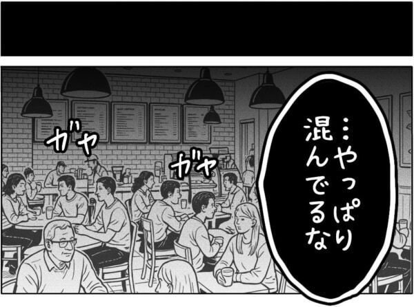 私の居場所がなくなっちゃう!!!　いいね数が減って焦る女子高生、ついに金欠になってしまい……【ないものねだりの女達。 #697】