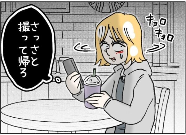 私の居場所がなくなっちゃう!!!　いいね数が減って焦る女子高生、ついに金欠になってしまい……【ないものねだりの女達。 #697】