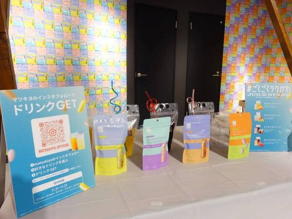 松村沙友理がおすすめインナーケアを紹介！　マツキヨココカラポップアップ「matsukiyo Beauty School」開催中
