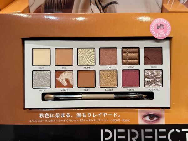 ロフトが2025年ベストコスメを発表！　今年を代表するコスメTOP5は？