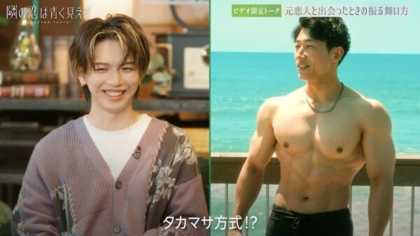 岩橋玄樹、元恋人再会で“筋肉アピール”!?　スタジオ驚きの声！　サウナで急接近する二人を元カレが目撃！　禁断の“公認”浮気生活にスタジオ衝撃『隣の恋は青く見える -Chapter TOKYO-』
