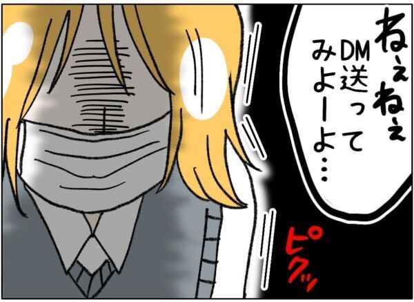 クスクス、加工厨じゃね??　うそ、バレた……!!?　SNSで加工しまくっていることが学校にバレた女子高生【ないものねだりの女達。 #698】