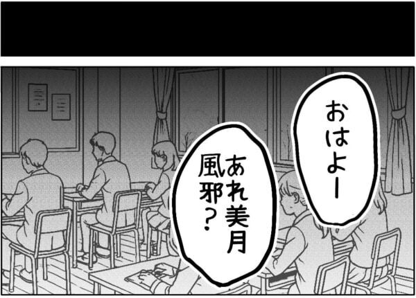 クスクス、加工厨じゃね??　うそ、バレた……!!?　SNSで加工しまくっていることが学校にバレた女子高生【ないものねだりの女達。 #698】