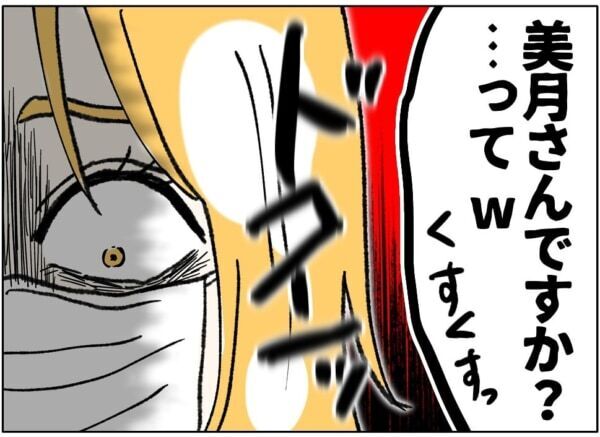 クスクス、加工厨じゃね??　うそ、バレた……!!?　SNSで加工しまくっていることが学校にバレた女子高生【ないものねだりの女達。 #698】