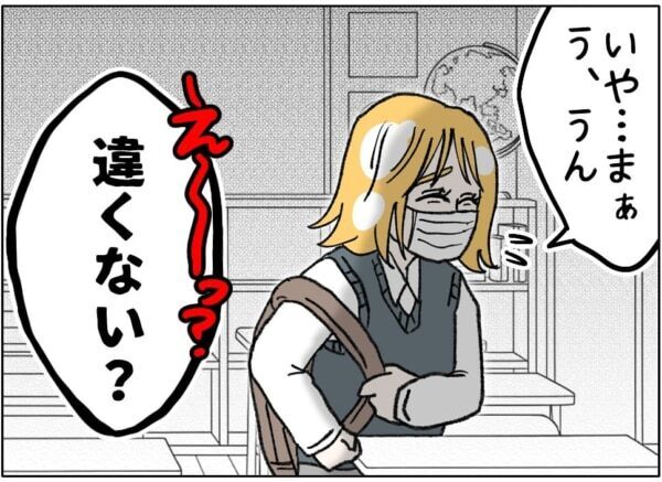 クスクス、加工厨じゃね??　うそ、バレた……!!?　SNSで加工しまくっていることが学校にバレた女子高生【ないものねだりの女達。 #698】