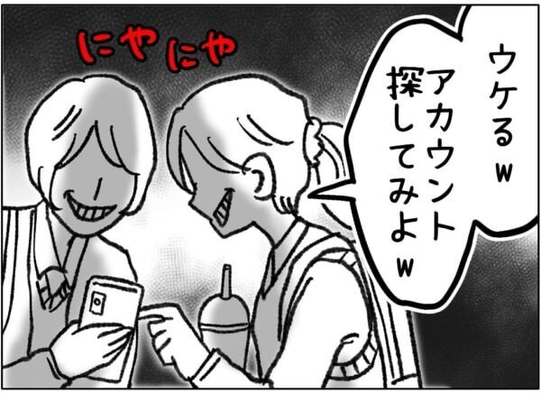クスクス、加工厨じゃね??　うそ、バレた……!!?　SNSで加工しまくっていることが学校にバレた女子高生【ないものねだりの女達。 #698】