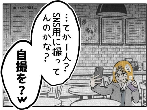 クスクス、加工厨じゃね??　うそ、バレた……!!?　SNSで加工しまくっていることが学校にバレた女子高生【ないものねだりの女達。 #698】