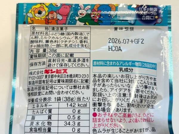 気分転換や眠気覚ましに。働く女子が今“激推し”するおやつ3選