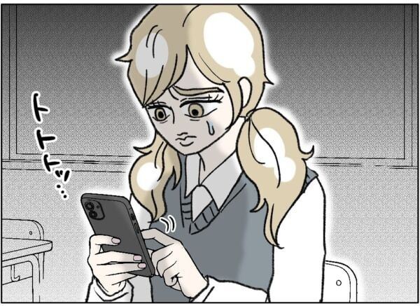 うわっ、バレた……。周囲に裏垢の存在を知られた女子高生、途方に暮れて取った行動とは……【ないものねだりの女達。 #700】