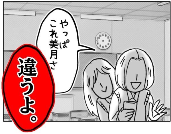 うわっ、バレた……。周囲に裏垢の存在を知られた女子高生、途方に暮れて取った行動とは……【ないものねだりの女達。 #700】