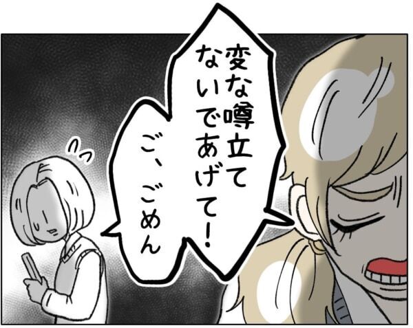 うわっ、バレた……。周囲に裏垢の存在を知られた女子高生、途方に暮れて取った行動とは……【ないものねだりの女達。 #700】