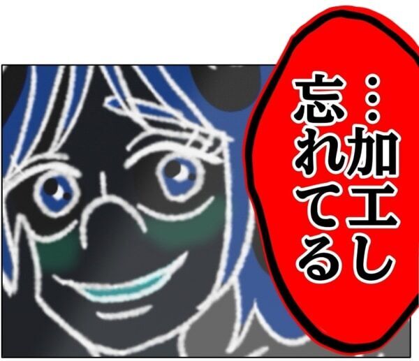 やばっ、顔加工してなかった!!?　SNSで加工前を晒してしまった女子高生、驚きのあまり声も出ず……【ないものねだりの女達。 #701】