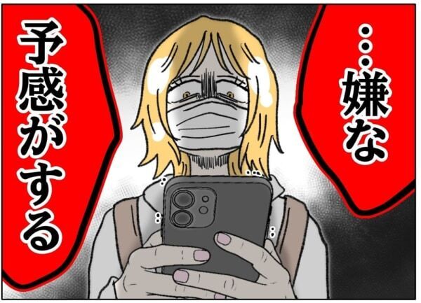 やばっ、顔加工してなかった!!?　SNSで加工前を晒してしまった女子高生、驚きのあまり声も出ず……【ないものねだりの女達。 #701】