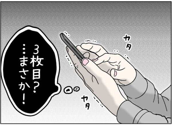 やばっ、顔加工してなかった!!?　SNSで加工前を晒してしまった女子高生、驚きのあまり声も出ず……【ないものねだりの女達。 #701】