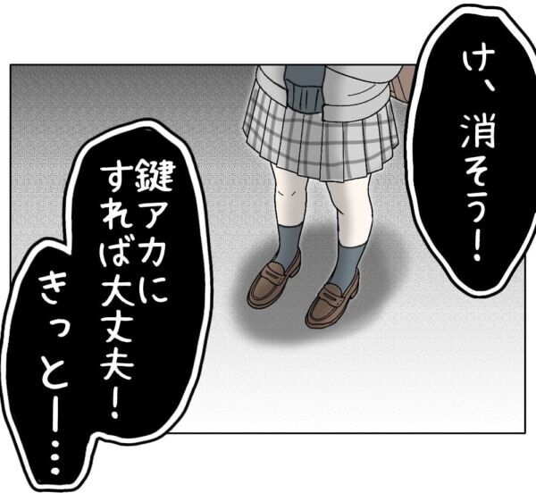 加工厨って認めたんだ～（笑）　炎上が止まらない……!!　SNSに加工した自分を投稿していた女子高生、ついにバレてしまい……【ないものねだりの女達。 #702】