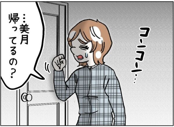 加工厨って認めたんだ～（笑）　炎上が止まらない……!!　SNSに加工した自分を投稿していた女子高生、ついにバレてしまい……【ないものねだりの女達。 #702】