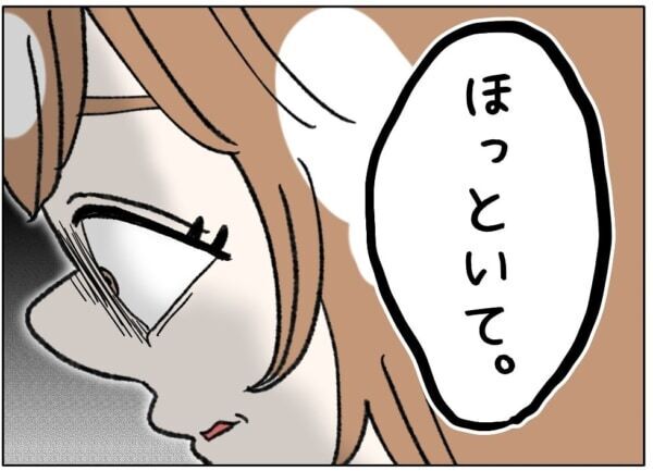 今さら何言ってんのっ!!?　冷え切ってしまった親子関係、娘の拒絶が止まらなくて……【ないものねだりの女達。 #703】