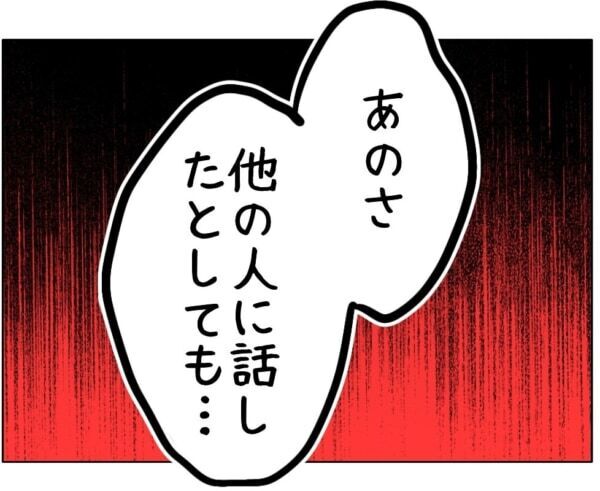 今さら何言ってんのっ!!?　冷え切ってしまった親子関係、娘の拒絶が止まらなくて……【ないものねだりの女達。 #703】