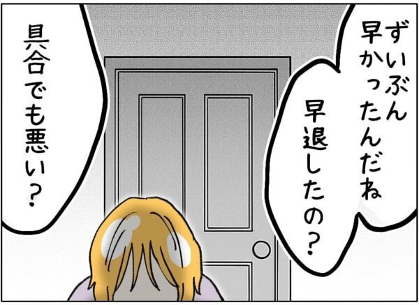 今さら何言ってんのっ!!?　冷え切ってしまった親子関係、娘の拒絶が止まらなくて……【ないものねだりの女達。 #703】