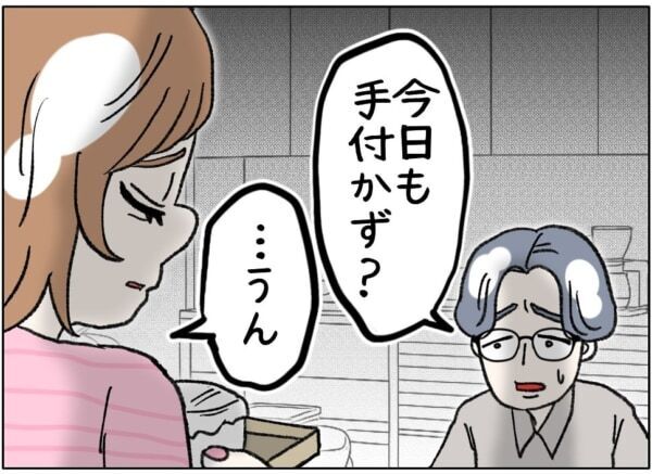 えっ、夜中に何してるの!!?　引きこもりの娘を見守る母親、深夜に見た驚くべき姿とは……【ないものねだりの女達。 #704】