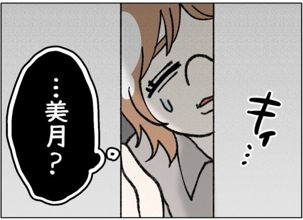 えっ、夜中に何してるの!!?　引きこもりの娘を見守る母親、深夜に見た驚くべき姿とは……【ないものねだりの女達。 #704】