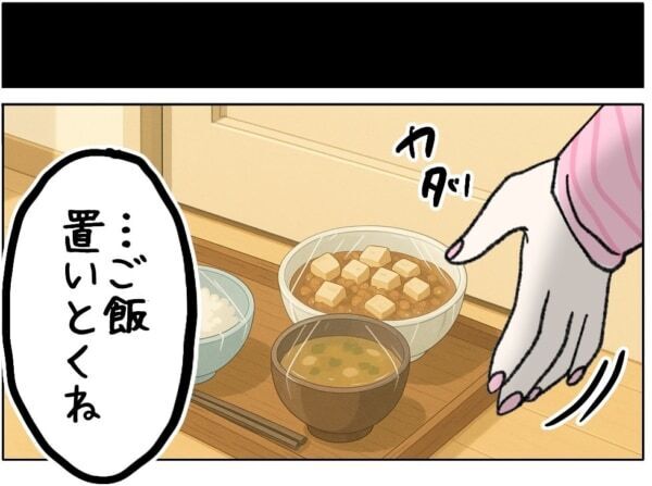 えっ、夜中に何してるの!!?　引きこもりの娘を見守る母親、深夜に見た驚くべき姿とは……【ないものねだりの女達。 #704】