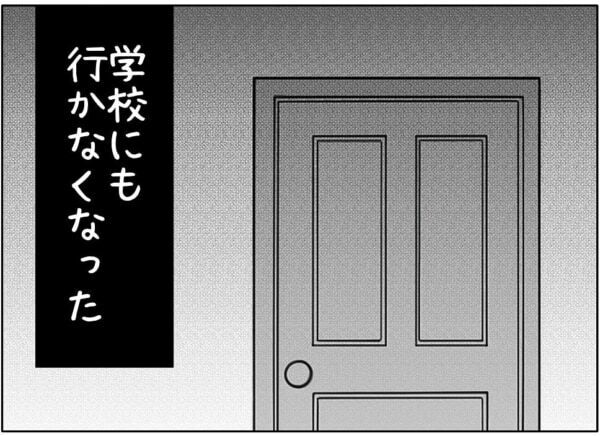 えっ、夜中に何してるの!!?　引きこもりの娘を見守る母親、深夜に見た驚くべき姿とは……【ないものねだりの女達。 #704】