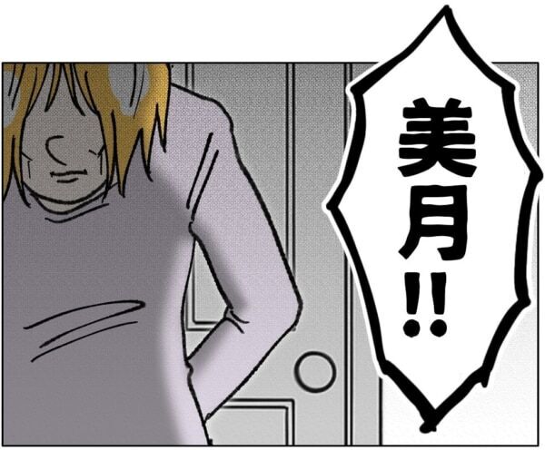 どうしてそんな姿になっちゃったの!!?　容姿コンプレックスに悩む女子高生、ついに食事を摂らなくなり……【ないものねだりの女達。 #705】