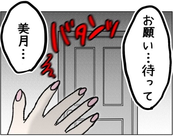 どうしてそんな姿になっちゃったの!!?　容姿コンプレックスに悩む女子高生、ついに食事を摂らなくなり……【ないものねだりの女達。 #705】