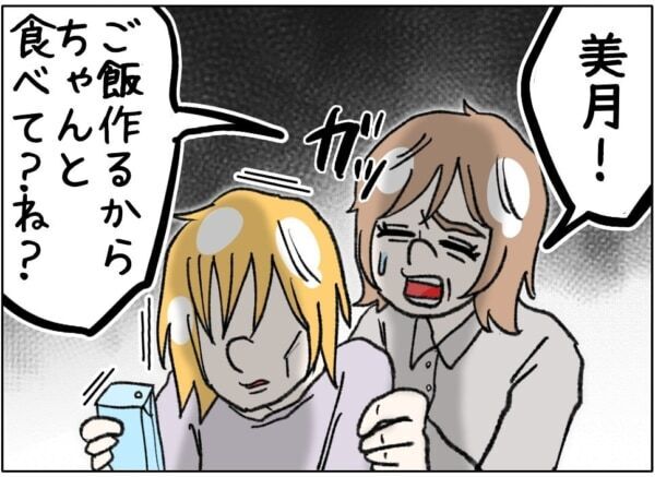 どうしてそんな姿になっちゃったの!!?　容姿コンプレックスに悩む女子高生、ついに食事を摂らなくなり……【ないものねだりの女達。 #705】