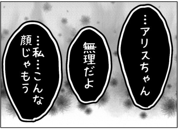 私こんな顔じゃ生きていけないよ!!　自分の外見を否定してしまう女子高生が患った「身体醜形障害」とは【ないものねだりの女達。 #706】