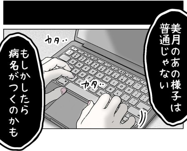 私こんな顔じゃ生きていけないよ!!　自分の外見を否定してしまう女子高生が患った「身体醜形障害」とは【ないものねだりの女達。 #706】