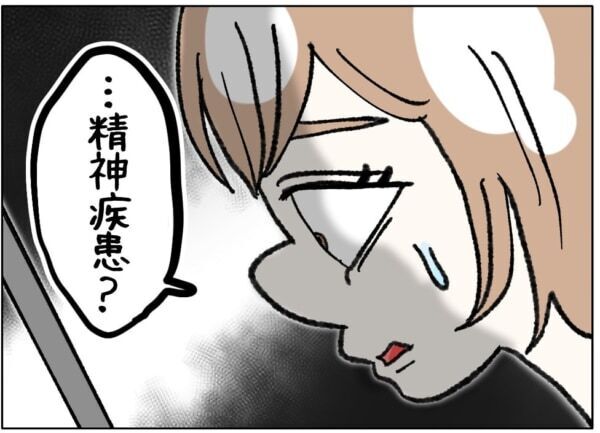 私こんな顔じゃ生きていけないよ!!　自分の外見を否定してしまう女子高生が患った「身体醜形障害」とは【ないものねだりの女達。 #706】