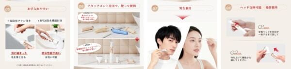 つるすべ肌をこの1台で！　4種ヘッドの「ANLAN 4in1 ボディシェーバー」発売