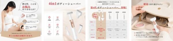 つるすべ肌をこの1台で！　4種ヘッドの「ANLAN 4in1 ボディシェーバー」発売
