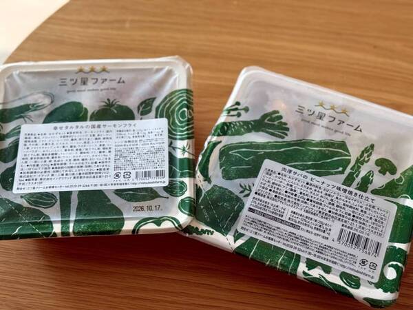 クリスマス準備迷子の救世主！　「三ツ星ファーム」のクリスマス限定セットで優雅な特別ディナー