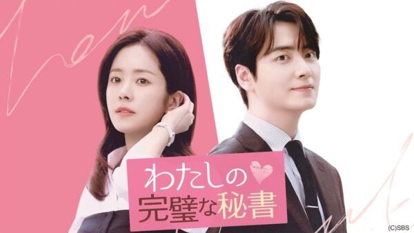 この冬必見！　ABEMA「胸がときめく韓国ラブロマンス特集」期間限定無料配信