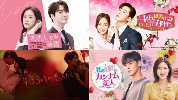 この冬必見！　ABEMA「胸がときめく韓国ラブロマンス特集」期間限定無料配信