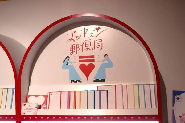 手作りボックス体験やプリ機も登場！　かわいいを詰め込んだポップアップ「ズッキュン♡郵便局」が六本木ヒルズで開催中