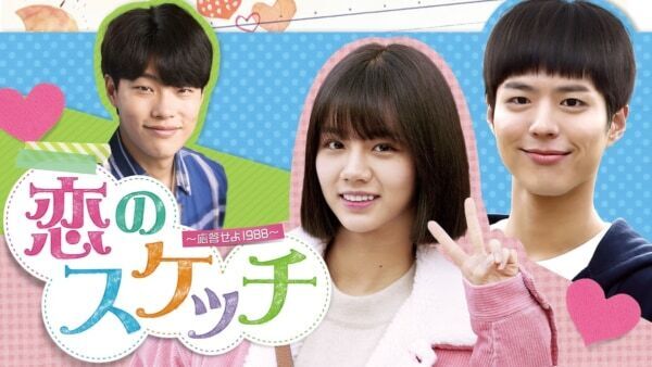 笑って泣いて、心がほどける。『一度行ってきました』、『ヒーラー〜最高の恋人〜』『彼女はキレイだった』、『恋のスケッチ～応答せよ1988～』寒い日にピッタリな心温まる韓国ドラマ4作品を紹介