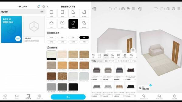 インテリア好きも待望！　渋谷にLOWYAの体験型ストアが期間限定オープン