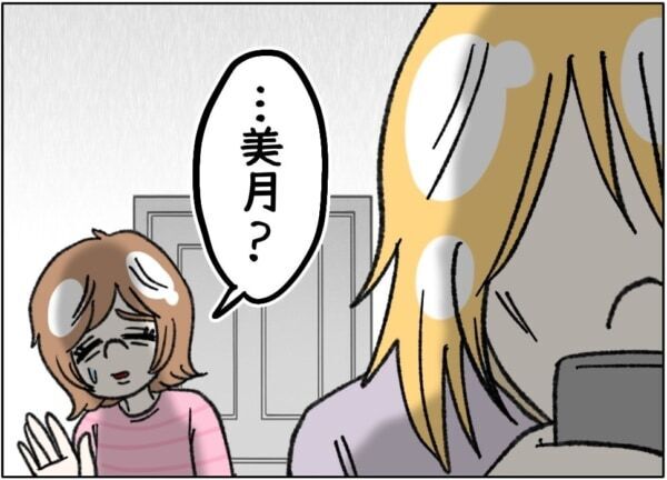 にやぁ。私、かわいいでしょ？　容姿を気にしすぎて精神的に追い詰められたJK、ついに現実逃避し始めて……【ないものねだりの女達。 #707】