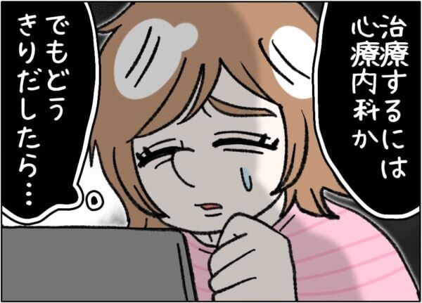 にやぁ。私、かわいいでしょ？　容姿を気にしすぎて精神的に追い詰められたJK、ついに現実逃避し始めて……【ないものねだりの女達。 #707】