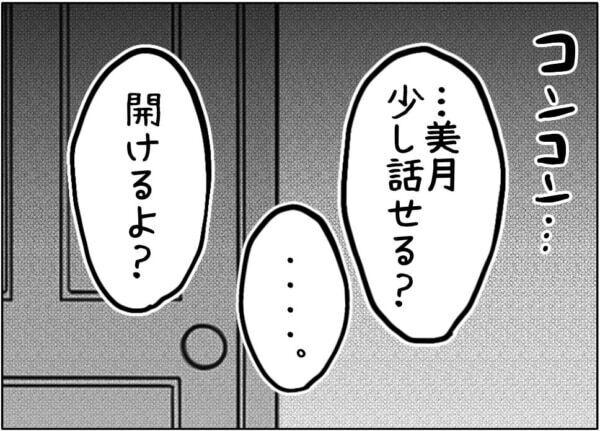 にやぁ。私、かわいいでしょ？　容姿を気にしすぎて精神的に追い詰められたJK、ついに現実逃避し始めて……【ないものねだりの女達。 #707】