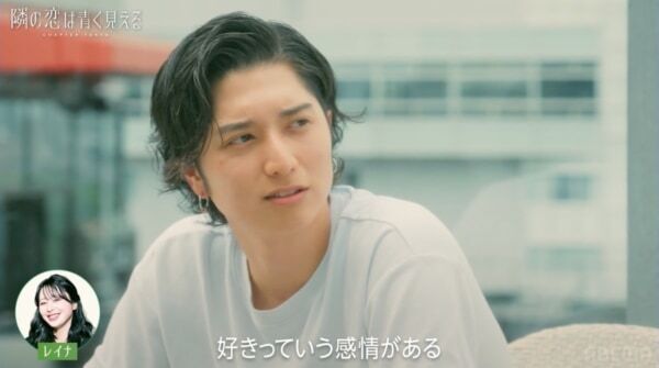 藤田ニコルの“一番キュンとした告白”に一同大興奮！　同棲生活で価値観の違いに直面した元恋人が復縁へ……『隣の恋は青く見える -Chapter TOKYO-』第7話