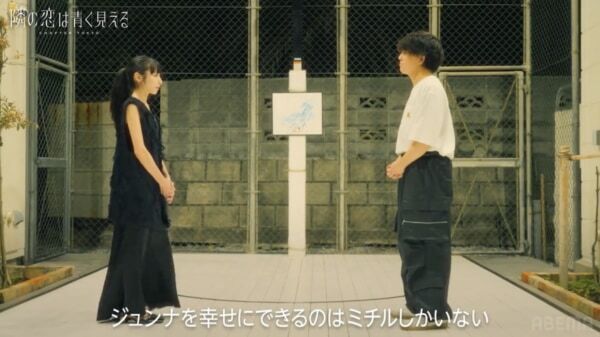 藤田ニコルの“一番キュンとした告白”に一同大興奮！　同棲生活で価値観の違いに直面した元恋人が復縁へ……『隣の恋は青く見える -Chapter TOKYO-』第7話