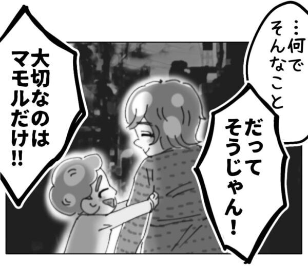 私のこと家から追い出したいんでしょ!!?　年の離れた弟をかわいがる母親に、娘はついに本音をぶちまけてしまい……【ないものねだりの女達。 #709】