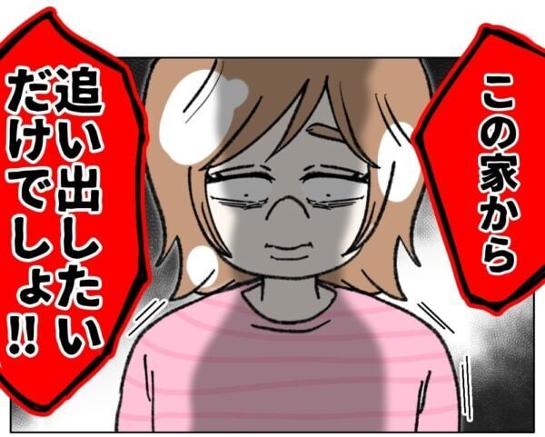 私のこと家から追い出したいんでしょ!!?　年の離れた弟をかわいがる母親に、娘はついに本音をぶちまけてしまい……【ないものねだりの女達。 #709】